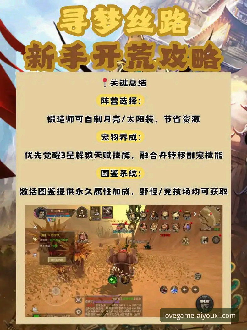 爱游戏平台热门游戏体验最新评测：新手入坑指南