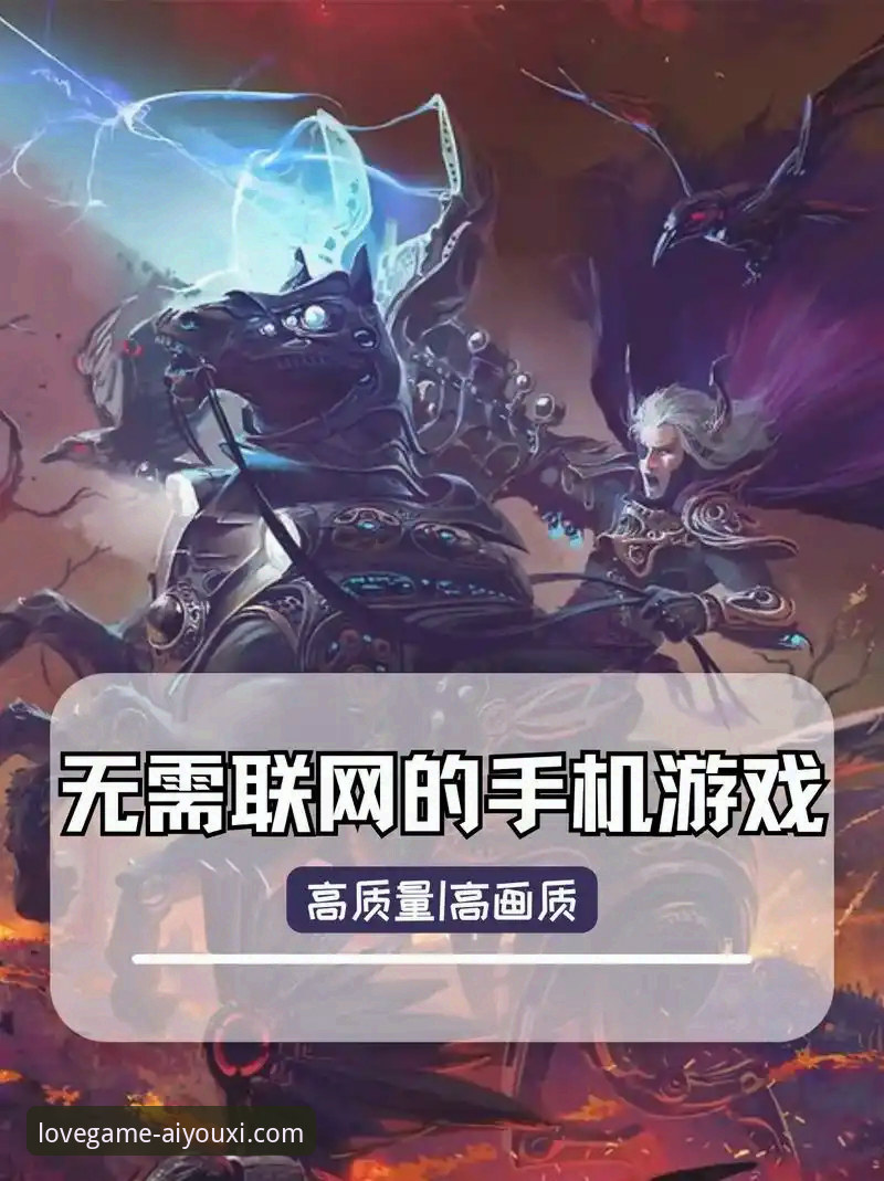 爱游戏平台下载完整指南：从官网入口到手机版安装的深度解析