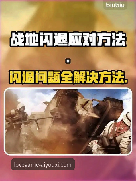 爱游戏热门游戏下载不了怎么办？这里有突破性的解决思路