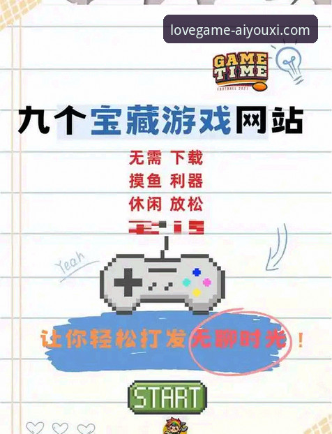 爱游戏玩家社区官方下载 爱游戏平台官方下载实用指南:从注册到畅玩的完整路径