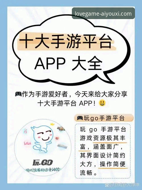 爱游戏平台登录与下载方式详解